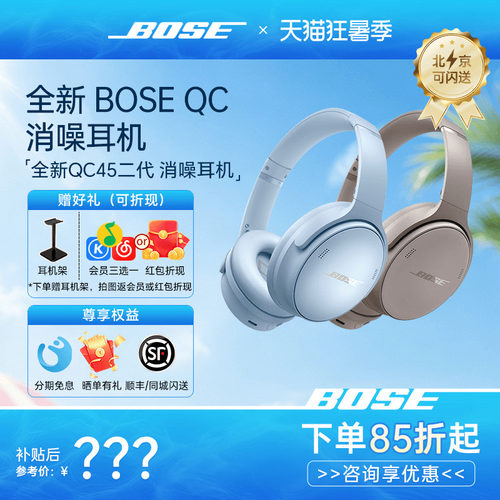 新色【真降噪】bose头戴蓝牙耳机