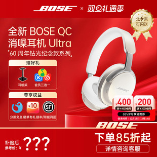 Ultra蓝牙耳机降噪头戴式 BOSE消噪耳机QC 700升级 咨询领优惠