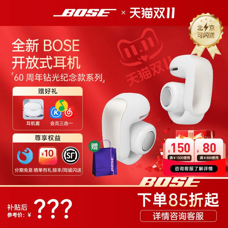 咨询优惠【钻光限定款】bose Ultra开放式无线耳机蓝牙open不入耳