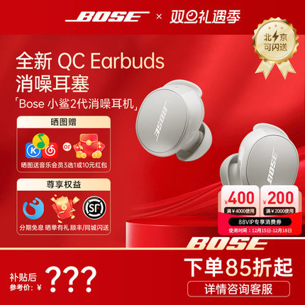 Bose耳机小鲨二代真无线蓝牙消噪耳麦入耳降噪高音质音乐运动耳塞