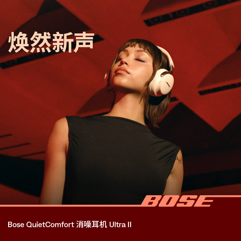 Bose新色Ultra头戴降噪耳机