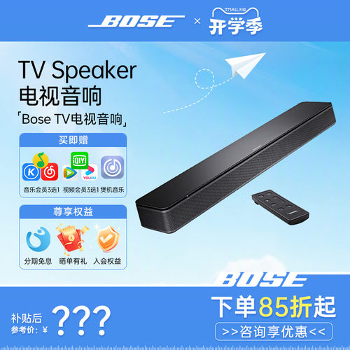 BOSE电视音响家庭影院