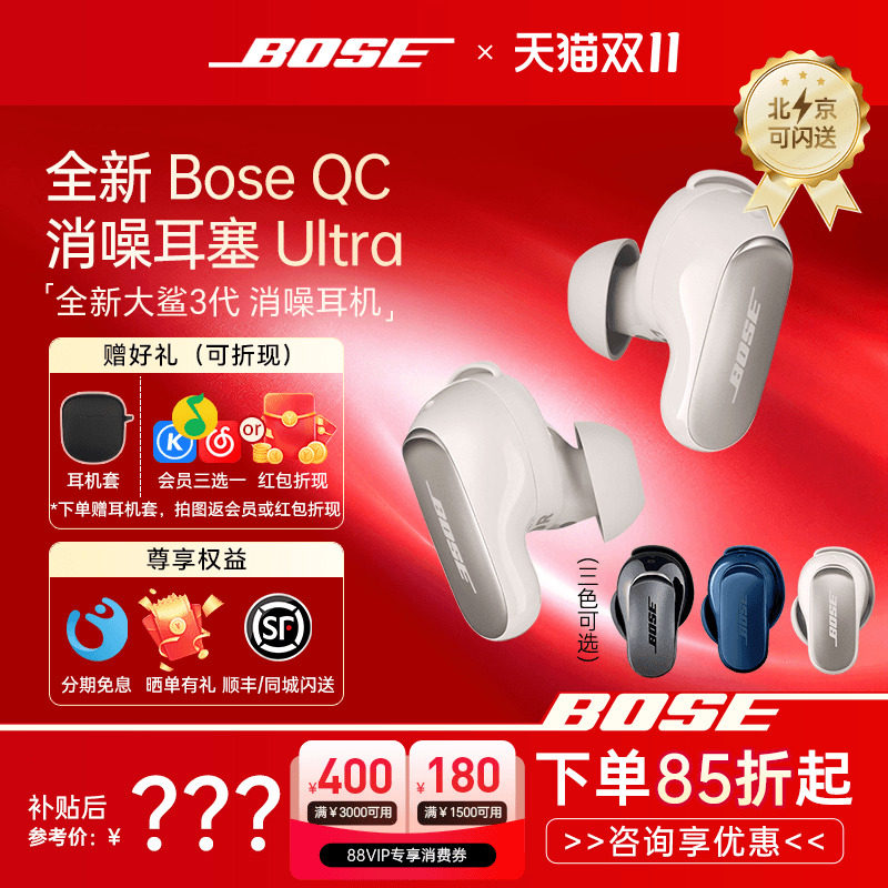 Bose大鲨三代四代ultra博士蓝牙QC耳机无线入耳式降噪耳塞