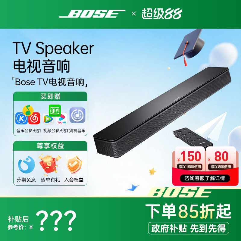 BOSE TV电视音响Speaker家庭影院无线蓝牙回音壁立体声扬声器音箱