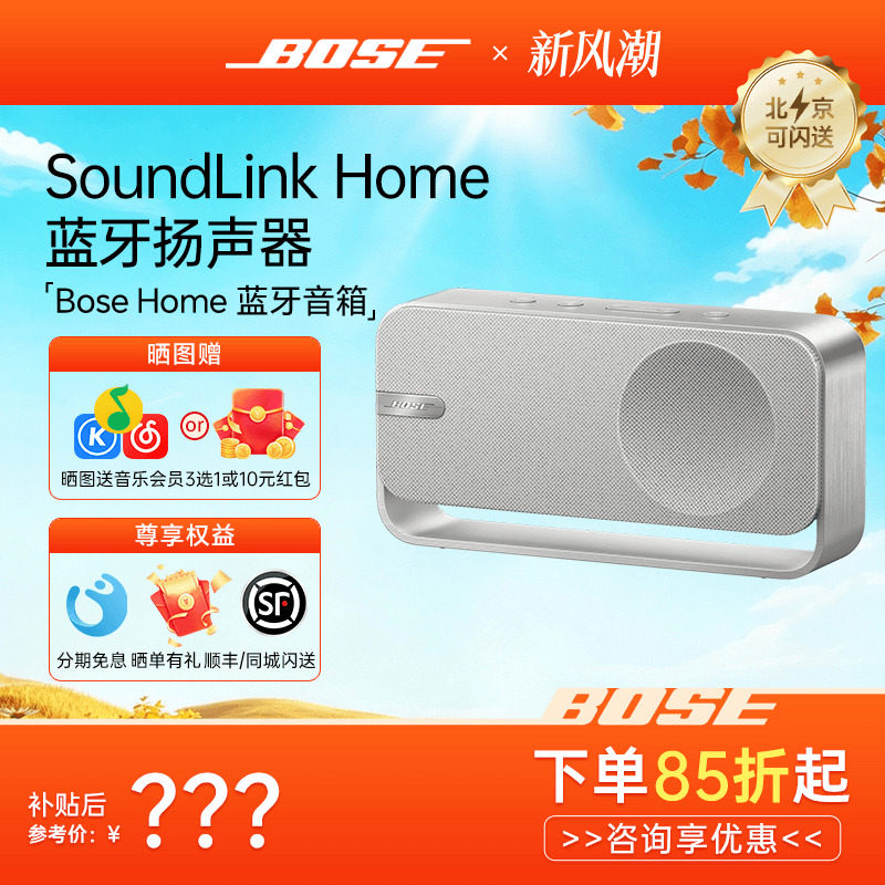 Bose博士室内蓝牙音响音箱图片