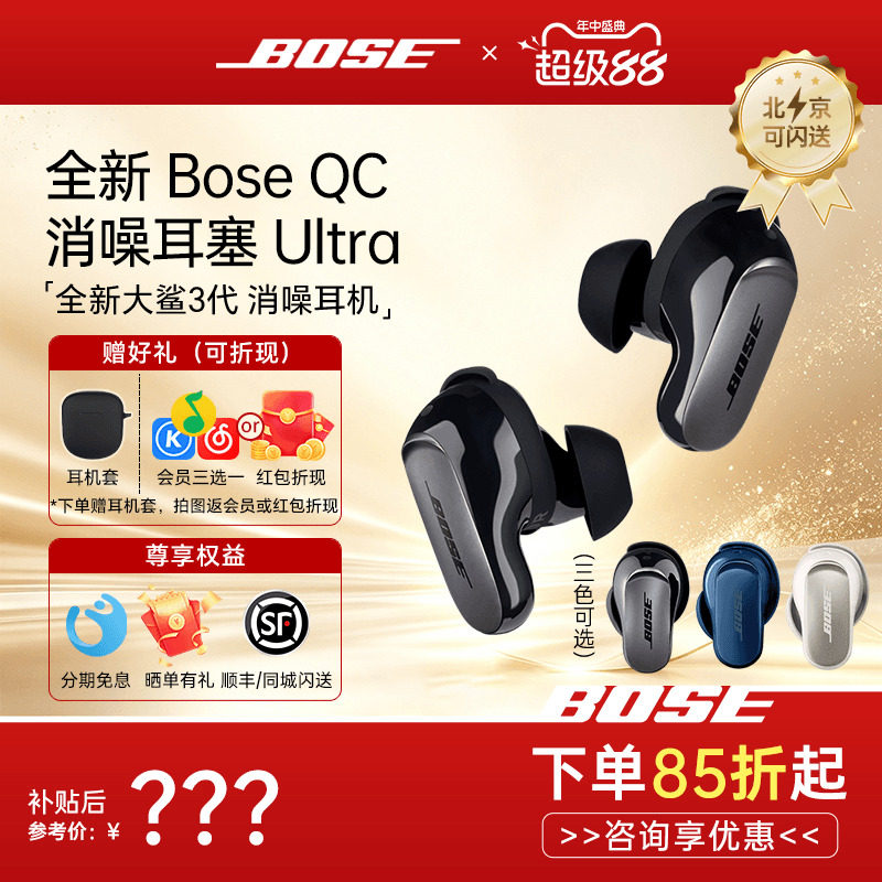 Bose入耳式ultra大鲨三代无线蓝牙耳机降噪耳塞空间音频真无线