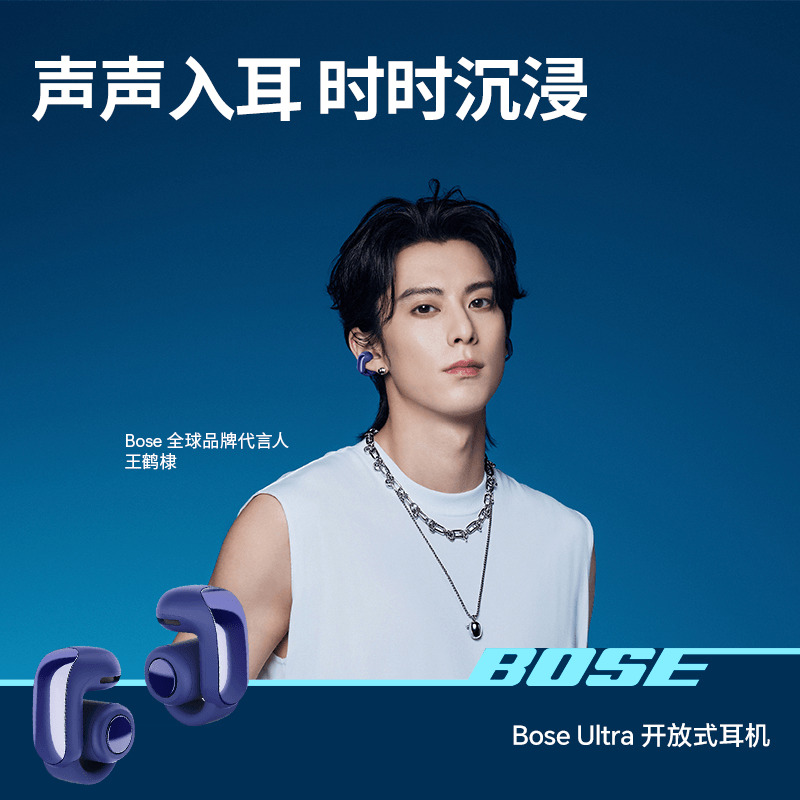补贴15%】bose ultra开放式耳机降噪无线蓝牙游戏运动不入耳夹式