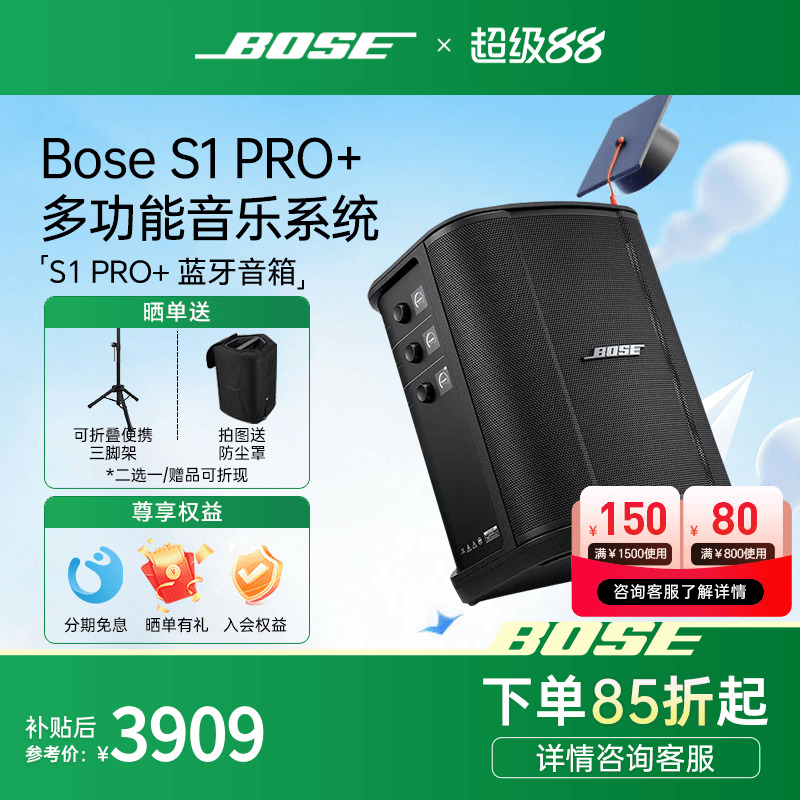 【可接话筒】BOSE S1 PRO+博士音响户外K歌音箱便携式大功率蓝牙