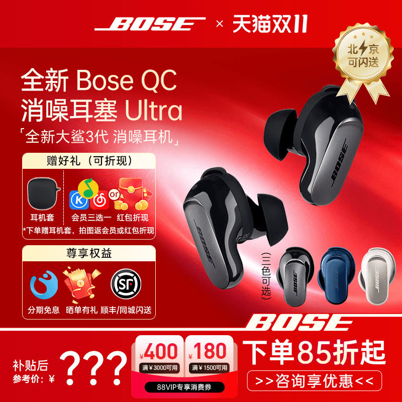Bose入耳式ultra大鲨三代无线蓝牙耳机降噪耳塞空间音频真无线