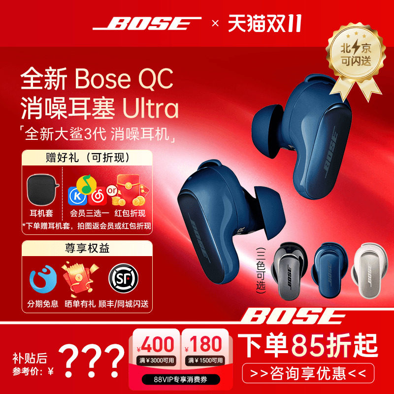 【高级限定蓝】Bose大鲨三代无线蓝牙消噪耳机Ultra主动降噪