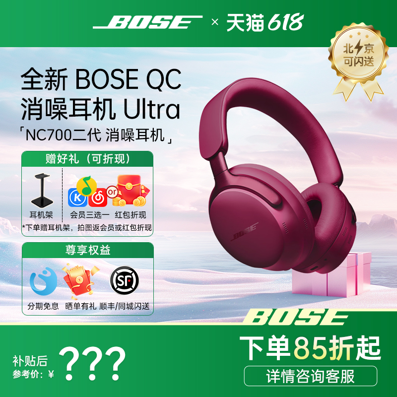 【限定新色】Bose绛梅紫ultra消噪无线蓝牙降噪头戴耳机空间音频