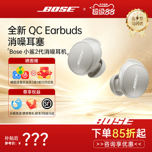 Bose耳机小鲨二代真无线蓝牙消噪耳麦入耳降噪高音质音乐运动耳塞