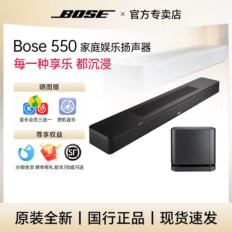 Bose家庭影院550+500电视音响博士蓝牙连接 回音壁音箱多功能