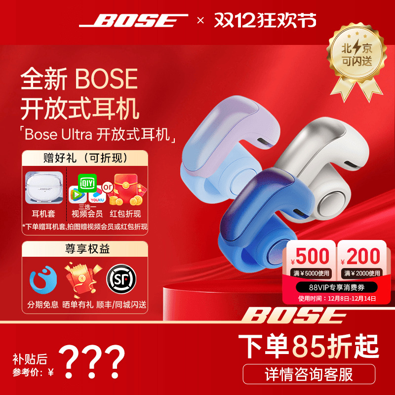 补贴15%】bose ultra开放式耳机降噪无线蓝牙游戏运动不入耳夹式