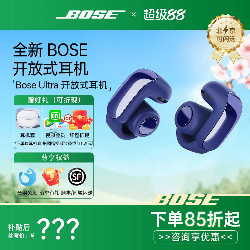 补贴15%】bose ultra开放式耳机降噪无线蓝牙游戏运动不入耳夹式