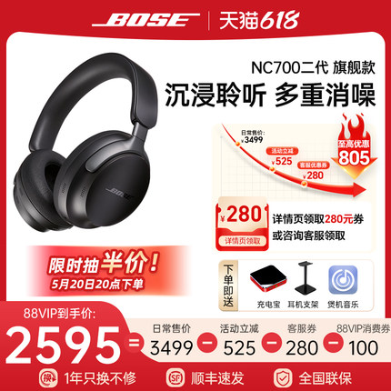 Bose QC消噪耳机Ultra头戴式无线蓝牙耳机降噪沉浸音乐体验旗舰款