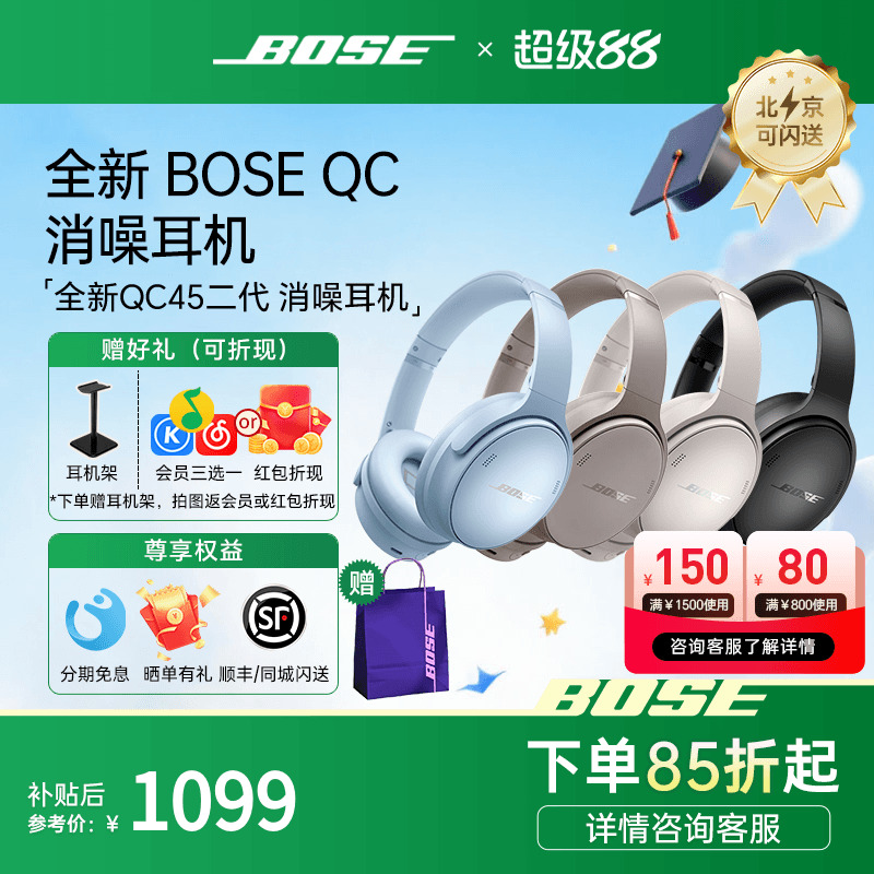 新款BOSE头戴式QC45二代无线蓝牙耳机主动降噪游戏耳麦运动音乐SC