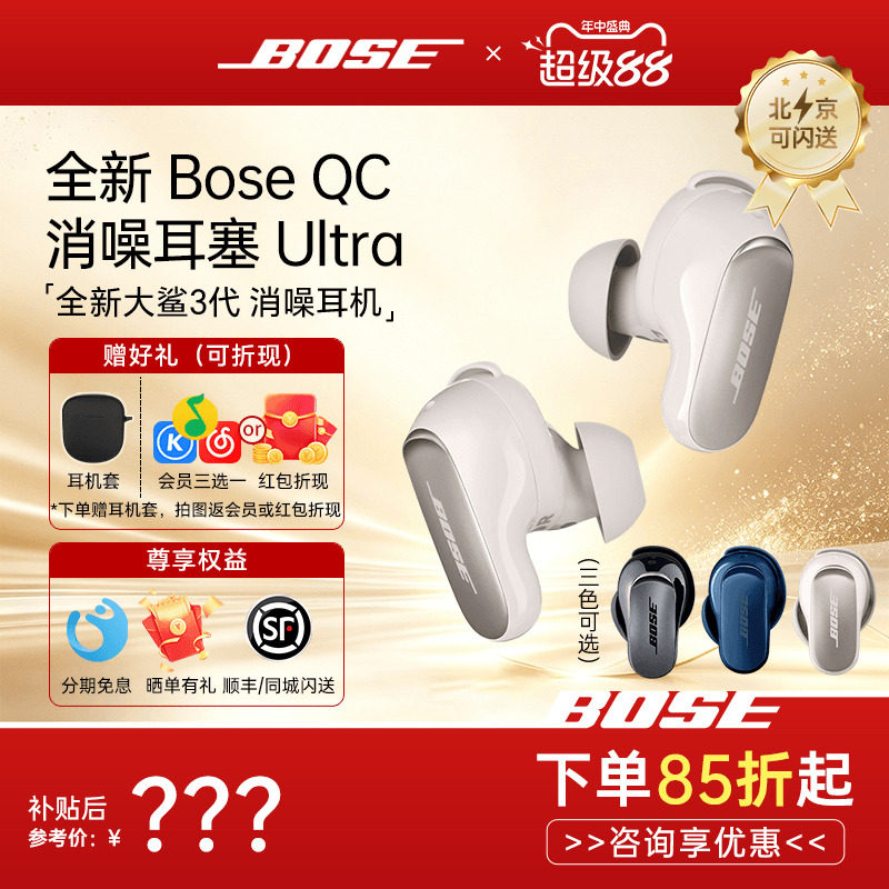 Bose大鲨三代ultra博士蓝牙QC耳机无线入耳式降噪耳塞小鲨二代