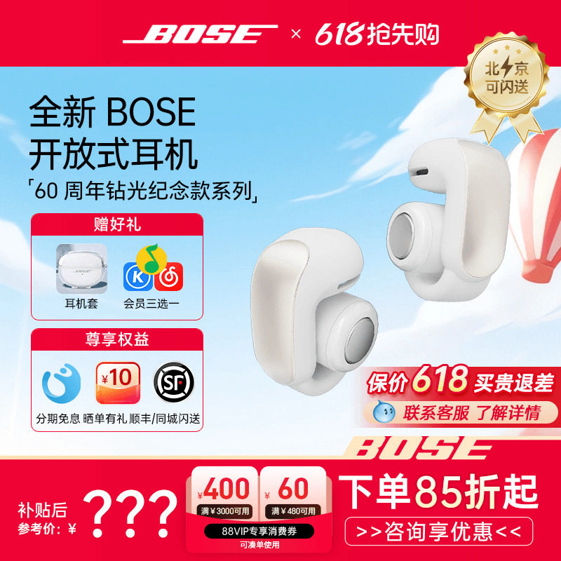 咨询优惠【王鹤棣同款】bose Ultra开放式无线耳机蓝牙op