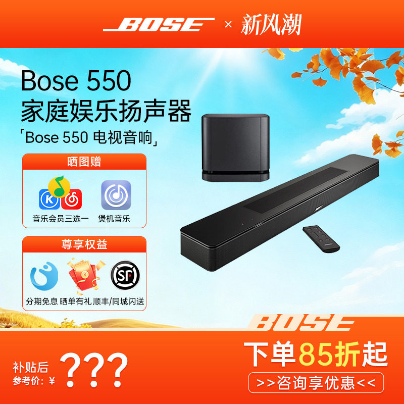Bose回音壁电视音响组合套装图片