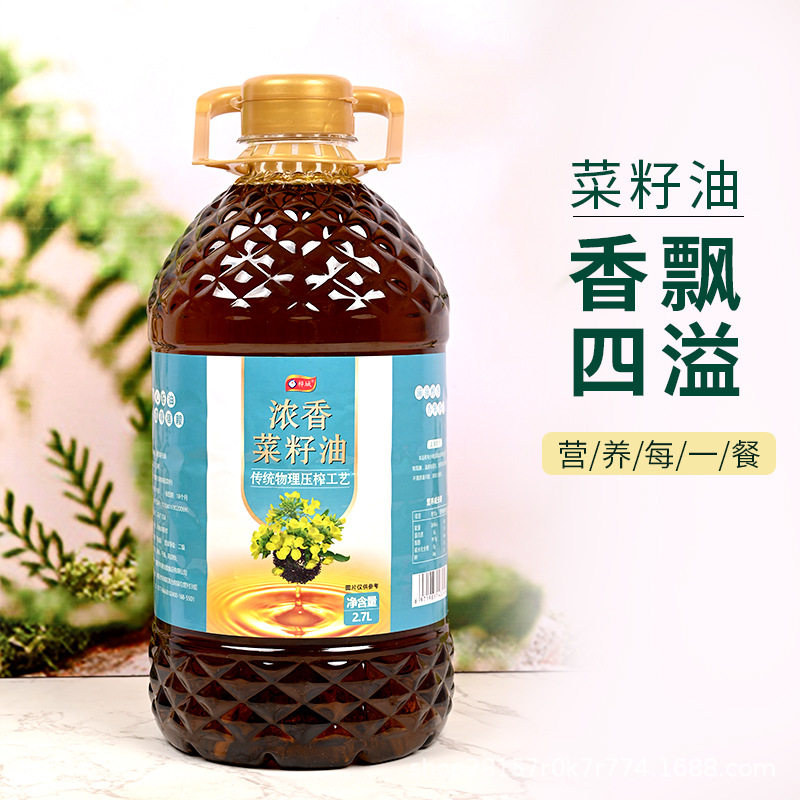 纯菜籽油2.7升物理压榨浓香菜籽油商用家用炒菜油食用油工厂