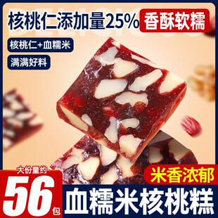 血糯米核桃糕零食特产小吃红枣糕枸杞健康零食礼盒独立包装