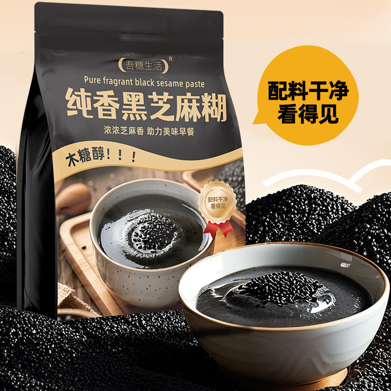 香浓黑芝麻糊540g袋独立小包装黑芝麻营养早餐代餐冲泡即食养生品