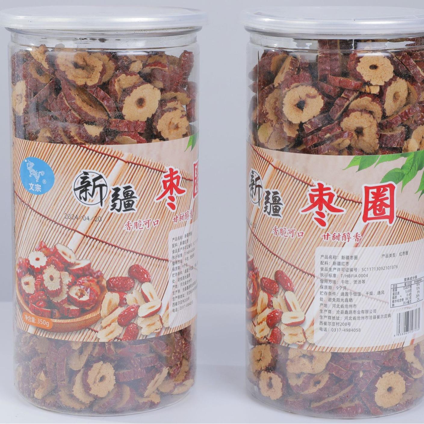 新疆红枣圈350克罐装无核红枣片原生态泡茶煲汤煮粥厂家供应