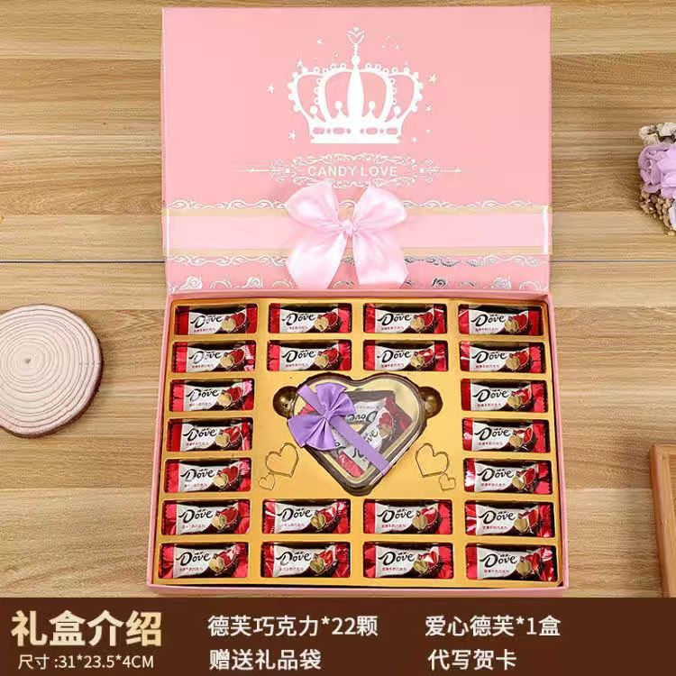 七夕学生毕业糖果礼盒巧克力礼物送男女朋友生日恋爱