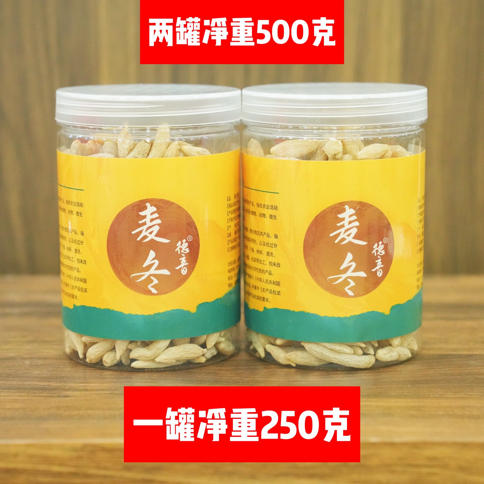 德音正品四川麦冬麦门冬有芯川麦冬散装新货以及湖北麦冬可选择
