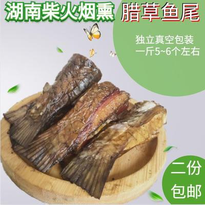 传统工艺腊草鱼尾500g湖南