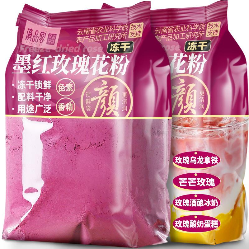农科院冻干粉纯玫瑰花云南