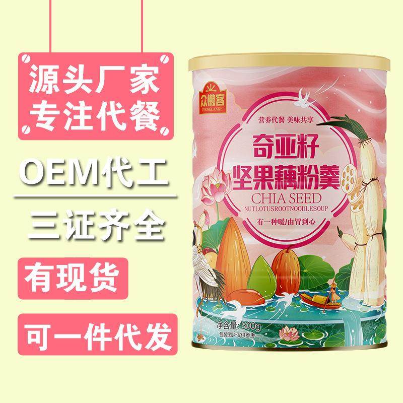 众懒客奇亚籽坚果藕粉羹速