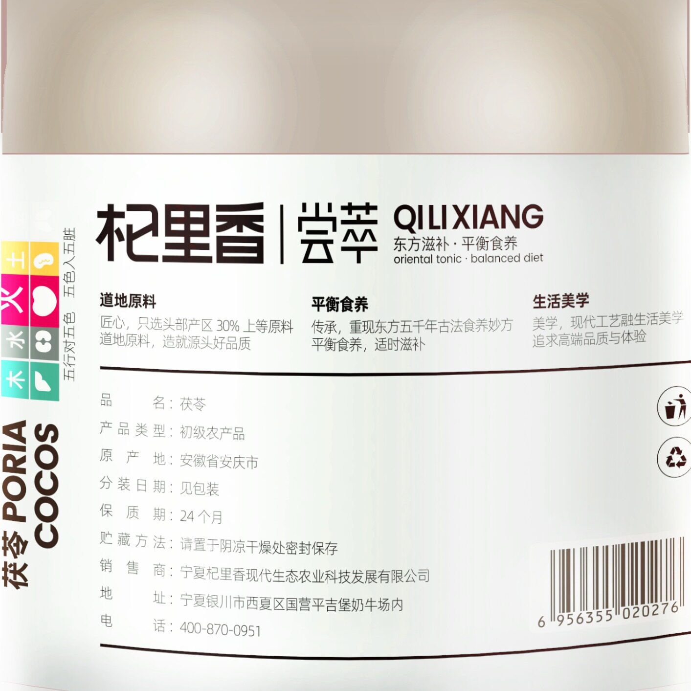 【杞里香】云南白茯苓块 厂家直供250g瓶装新货茯苓丁茯苓片