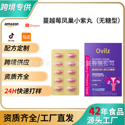 跨境Cranberry Gummies女性卵巢保养蔓越莓复合酶凝胶糖果现货