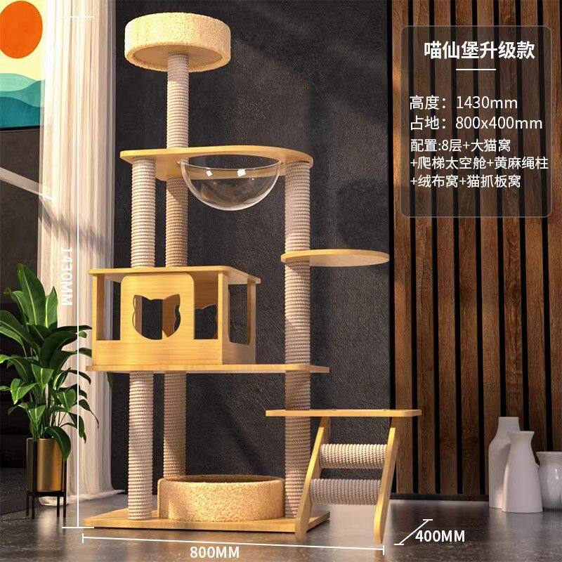 大型猫爬架缅因猫猫别墅不占地猫咪玩具冬季猫窝保暖矮脚猫爬架