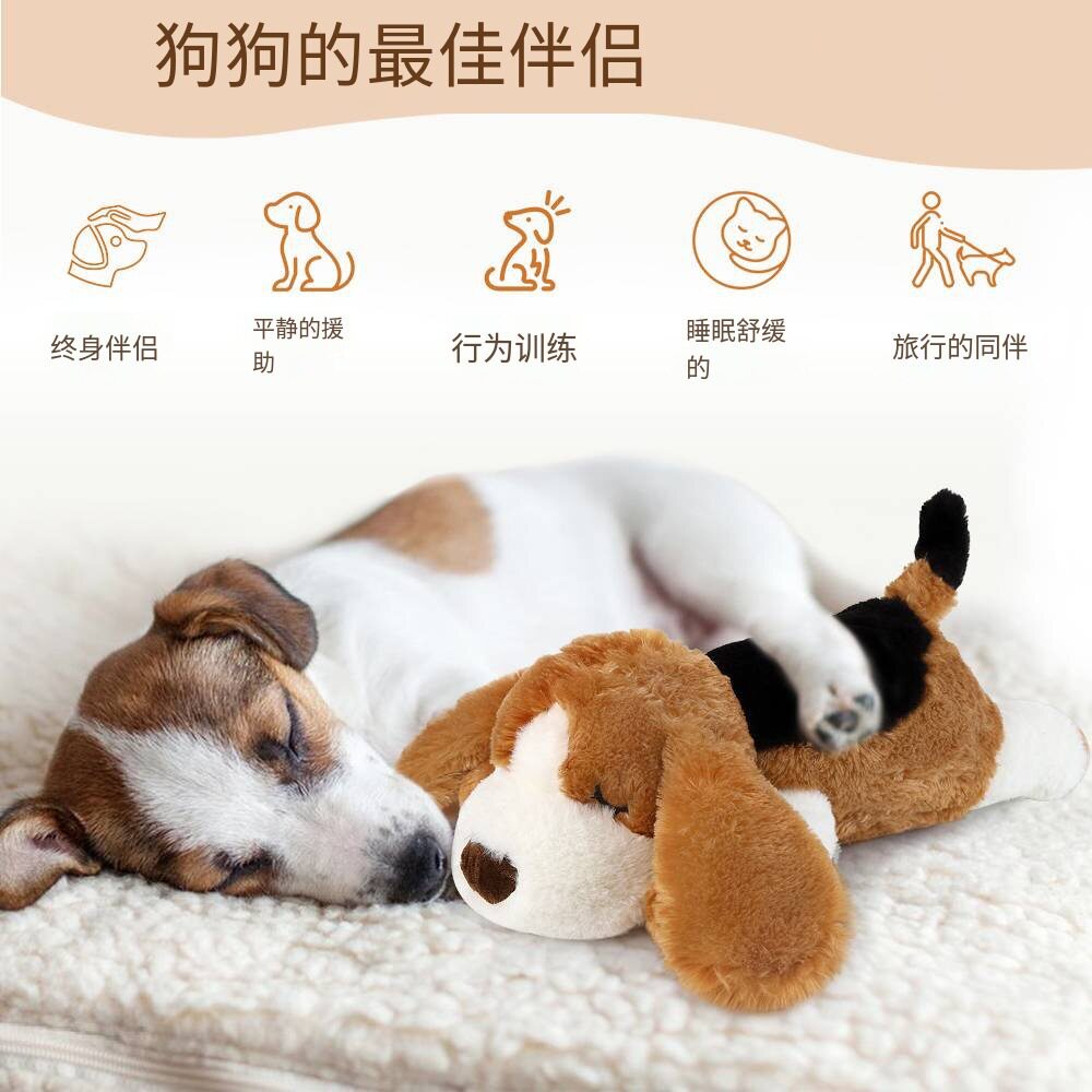 焦虑模拟安抚毛绒玩具模拟陪伴睡眠心跳震动器心跳玩具狗狗盒宠物