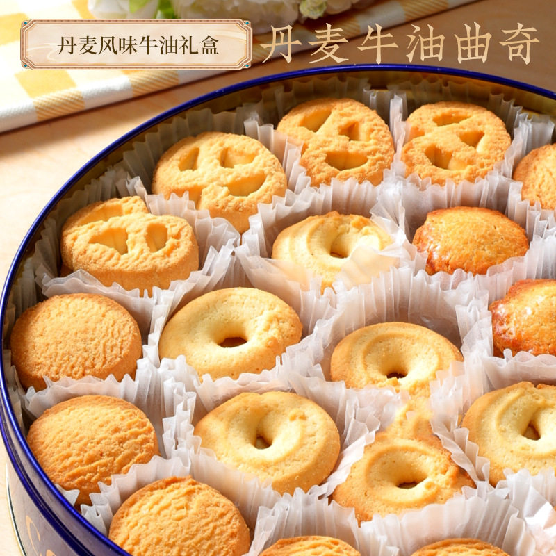 908g丹麦曲奇礼盒牛油曲奇饼干铁罐送礼包装休闲零食茶点节日团购