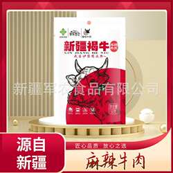 寻味昆仑新疆褐牛麻辣牛肉特惠独立包装牛肉干新疆特产休闲零食