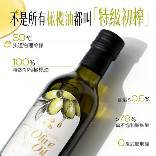 硒海冷榨0反式特级初榨橄榄油258ml西班牙原油进口无添加食用油