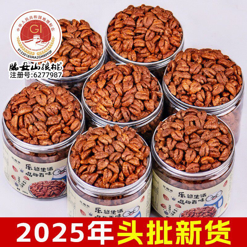 临安特产手剥山核桃仁新货批发小核桃肉罐装原味休闲零食坚果食品