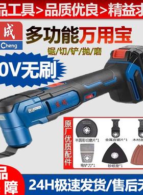 东成无刷锂电多功能工具DCMD20万用宝木工多用打磨切割抛光修边机