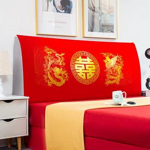 结婚喜庆大红色床头套罩软包可拆洗弹力防尘罩1.5米2.2米床头盖布