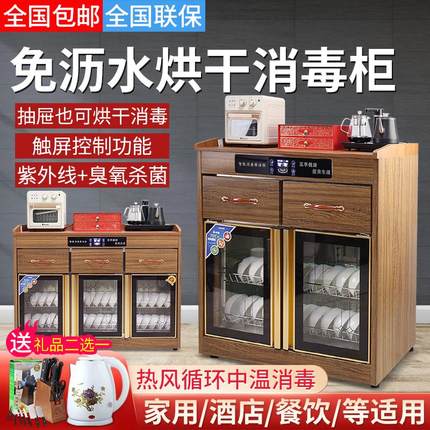 消毒柜商用茶水柜热风循环烘干不锈钢碗柜家用台面碗筷餐具餐边柜