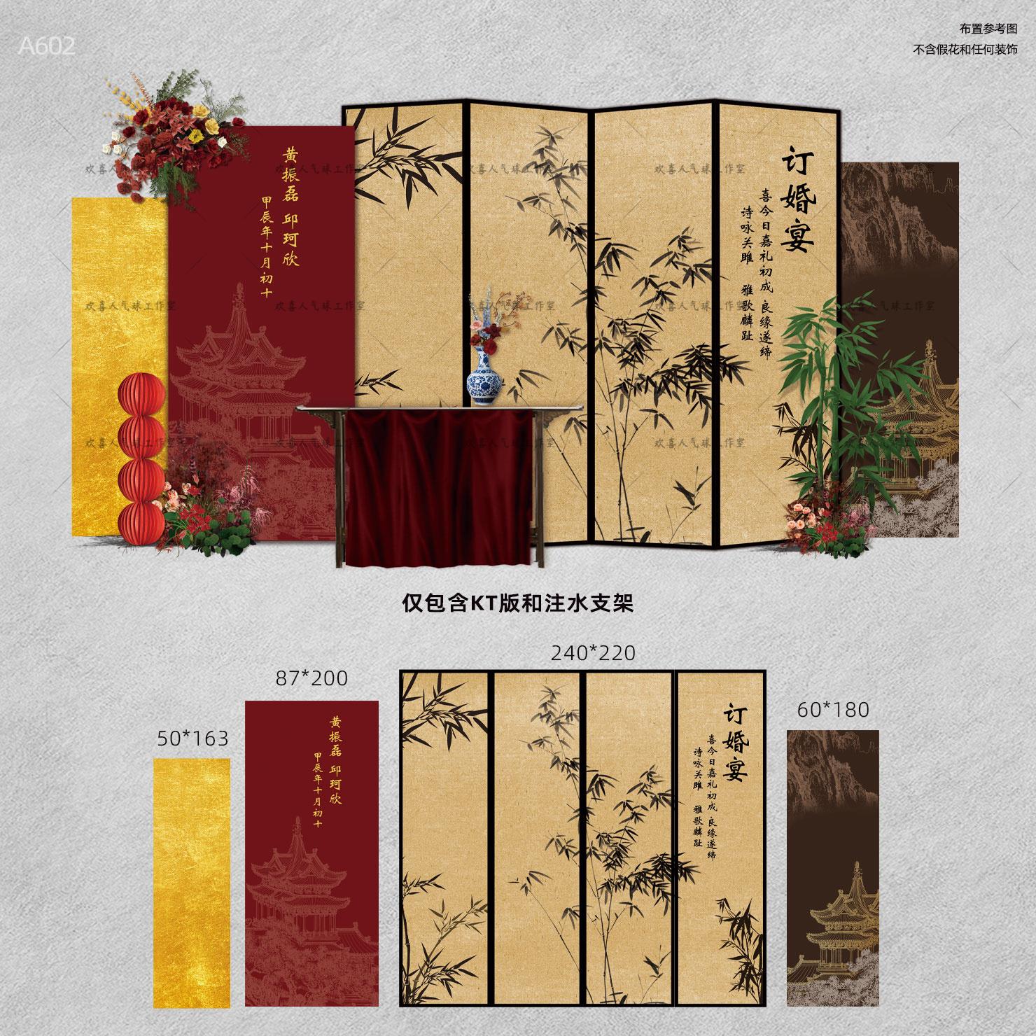 新中式订婚布置装饰屏风竹子订婚宴用品大气高级简约背景墙kt板