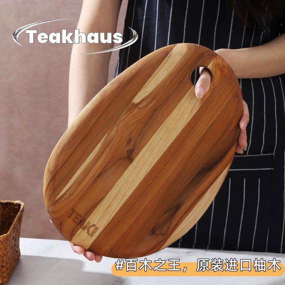 董洁同款美国Teakhaus柚木菜板家用防霉实木砧板越南进口切菜案板