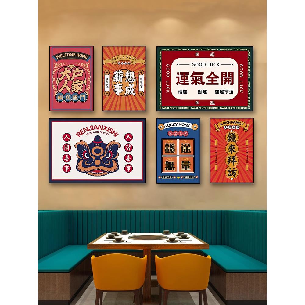 港式茶餐厅装饰画网红烧烤火锅奶茶店墙面壁画麻将馆棋牌室挂画