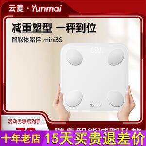 云麦好轻mini3S智能体脂秤专业精准家用体重秤人体电子称女生减肥