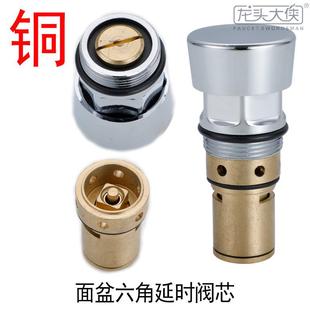 全铜延时阀阀芯冲洗阀阀芯小便阀面盆延时阀阀芯六角手按阀芯