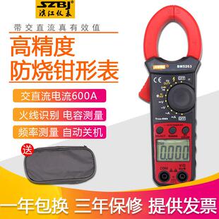 滨江BM5266高精度数字钳形表万用电表防烧电流表多功能电容钳型卡